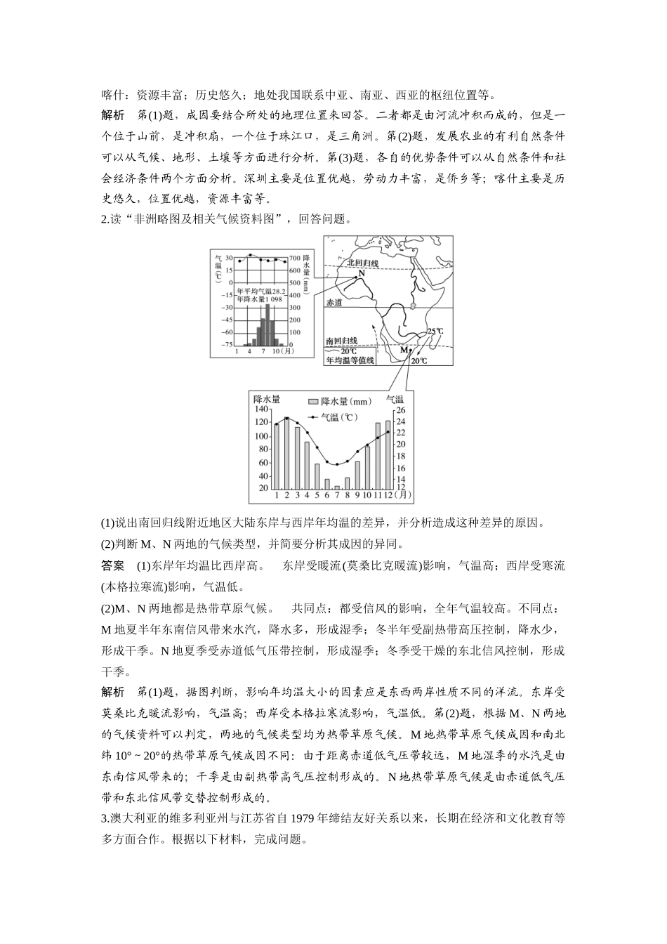 压轴大题专练二_第2页