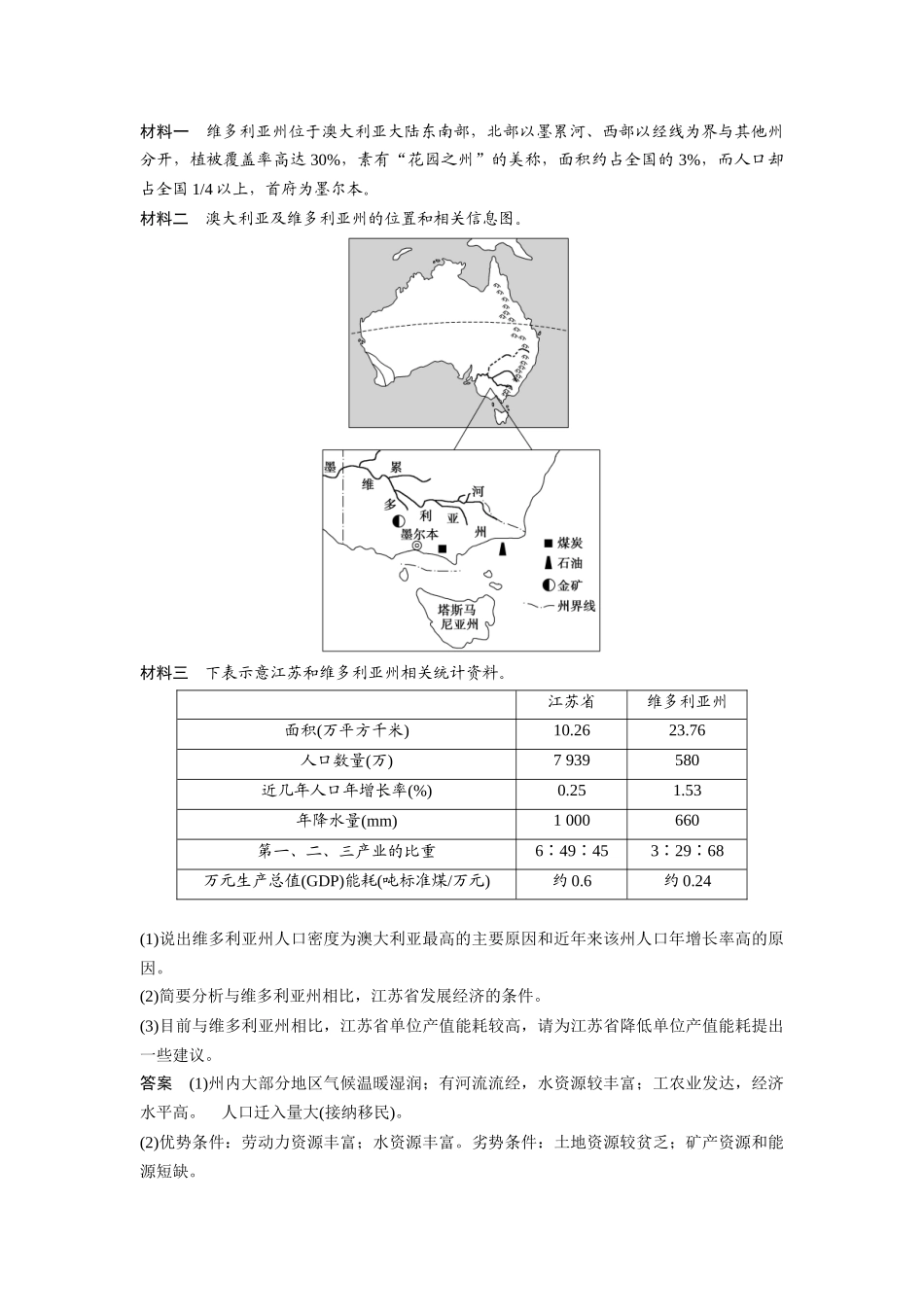 压轴大题专练二_第3页