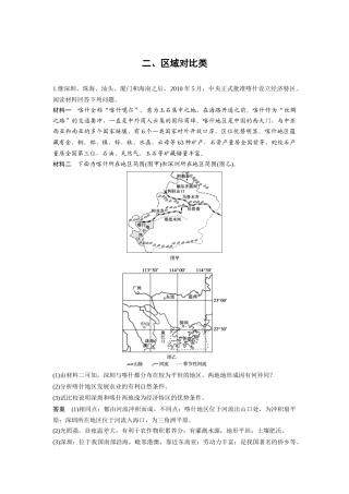 压轴大题专练二