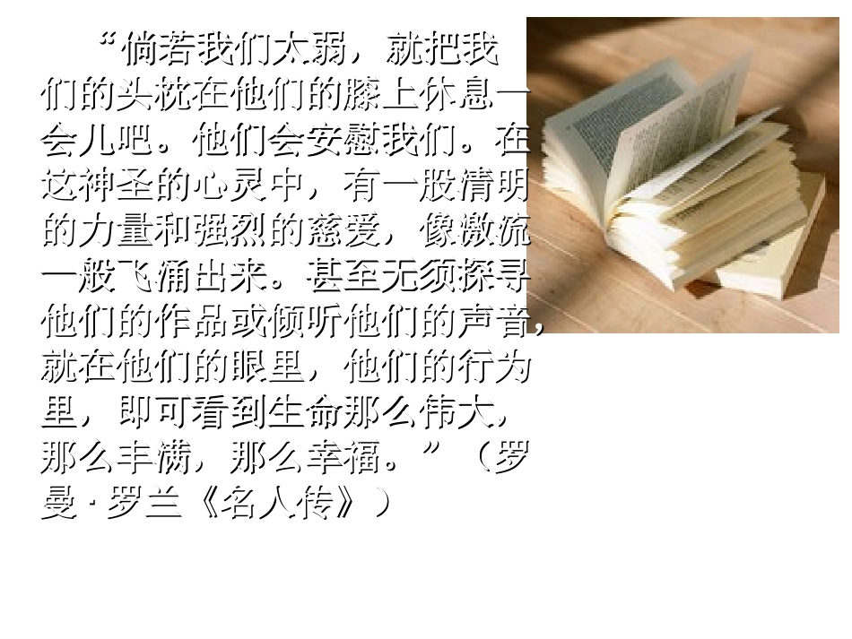 达尔文兴趣与恒心是科学发展的动力_第3页