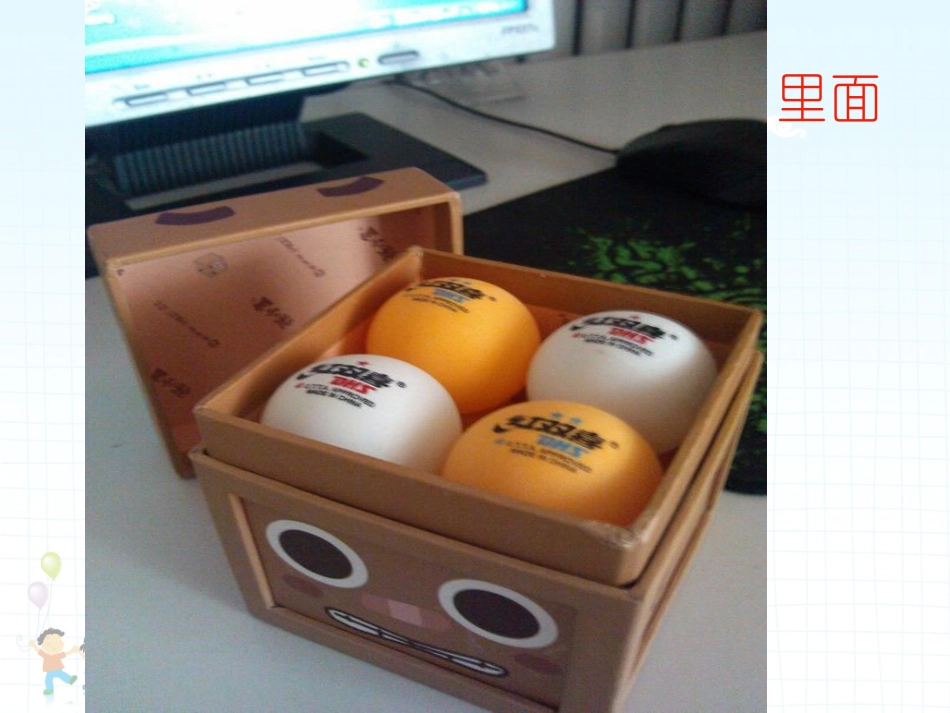 数学《认识里外》_第2页