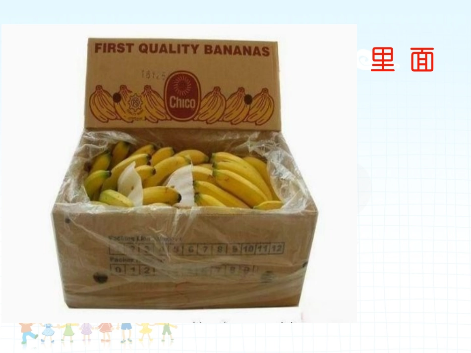 数学《认识里外》_第3页