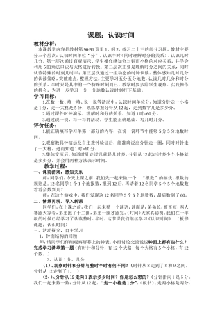 瞿渊——《认识时间》
