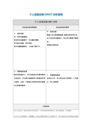 个人课堂教学问题改进总结