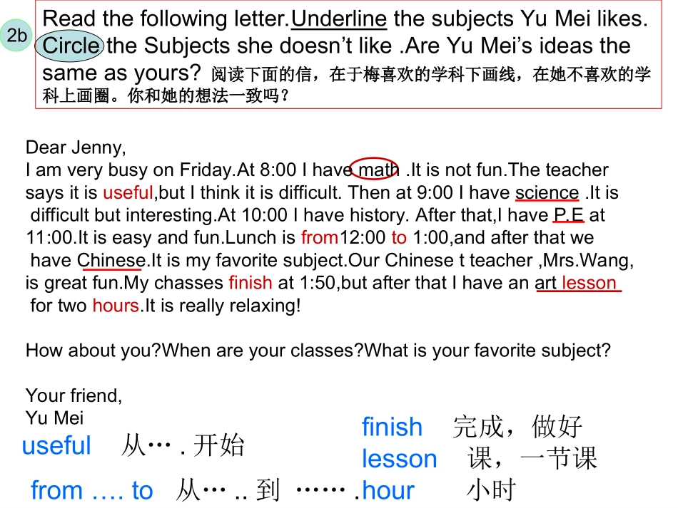 七上第九单元第四课时_第2页