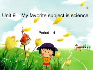 七上第九单元第四课时