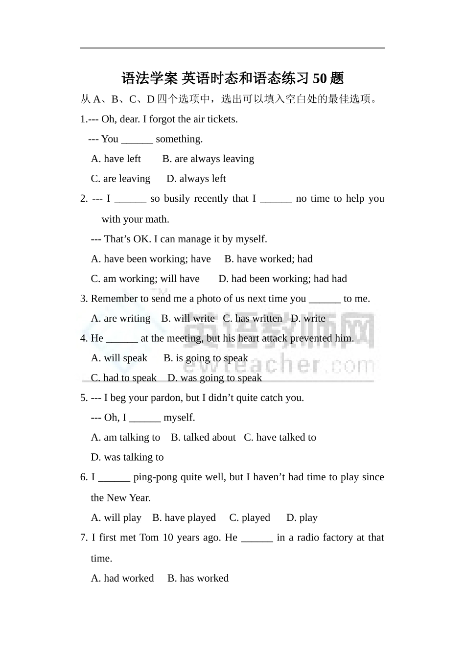 语法学习学案_第1页