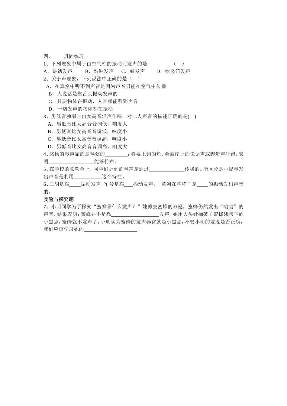 八年级上_学期第一周周末复习单_第2页