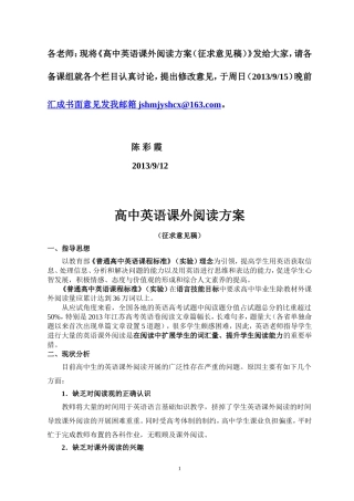 阅读计划（陈彩霞）