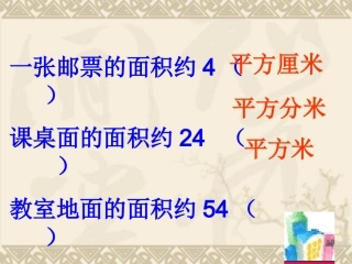 公顷与平方千米