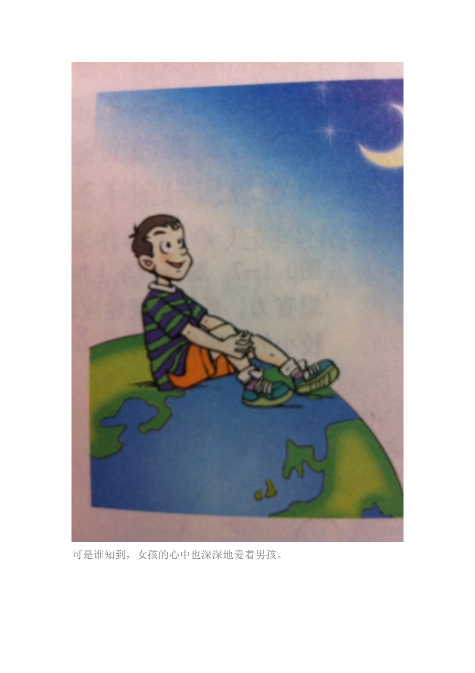 物理书是一段美好的爱情_第2页