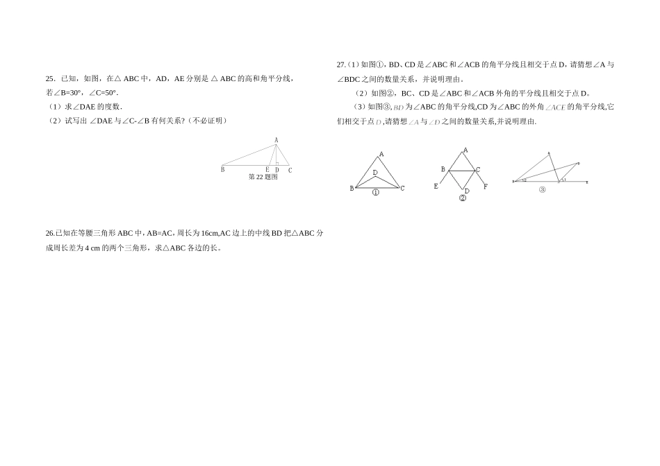 第十一章单元测试题_第3页