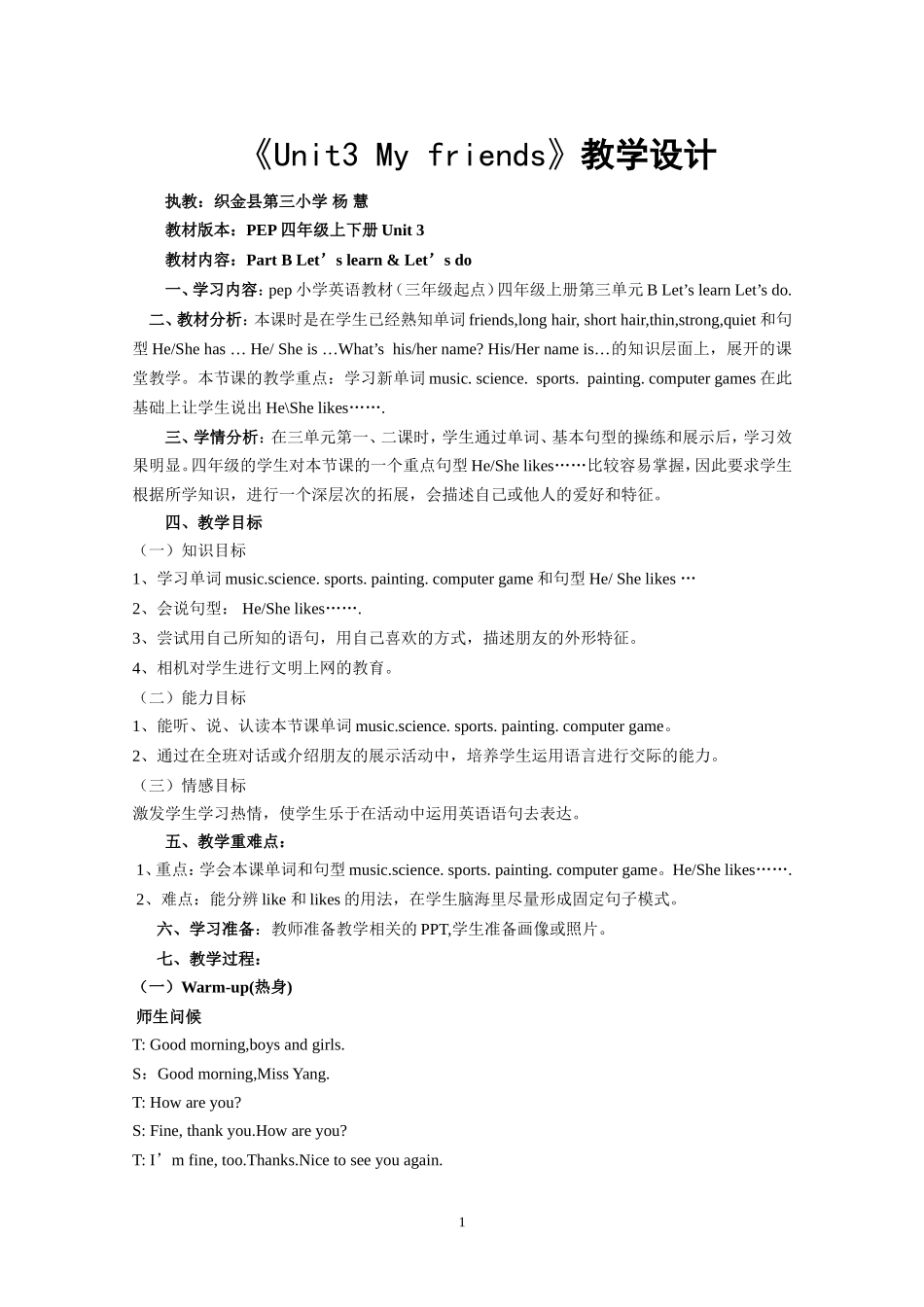 织金县第三小学杨慧教学设计四年级上册第三单元BLet’slearnLet’sdo_第1页