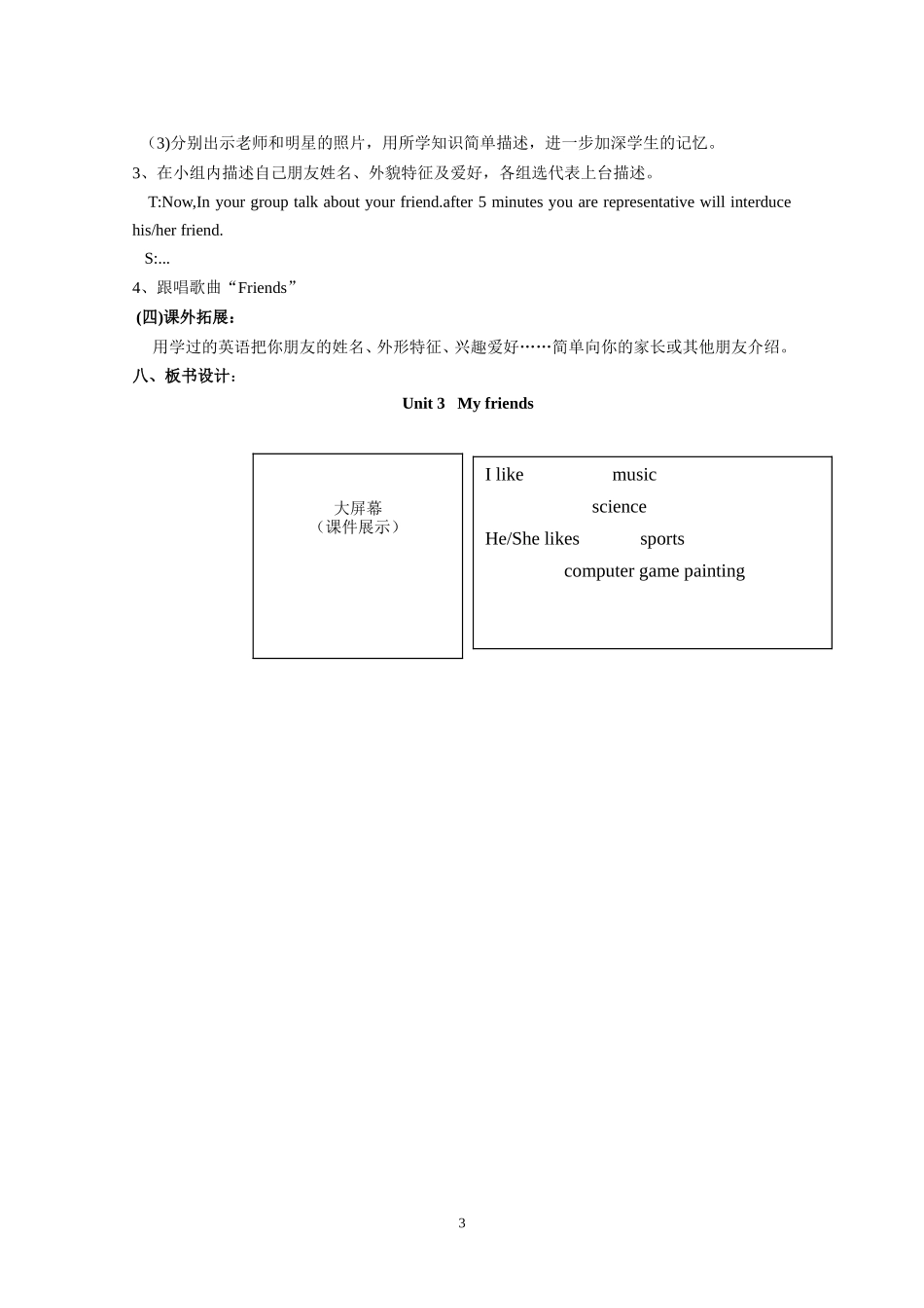 织金县第三小学杨慧教学设计四年级上册第三单元BLet’slearnLet’sdo_第3页