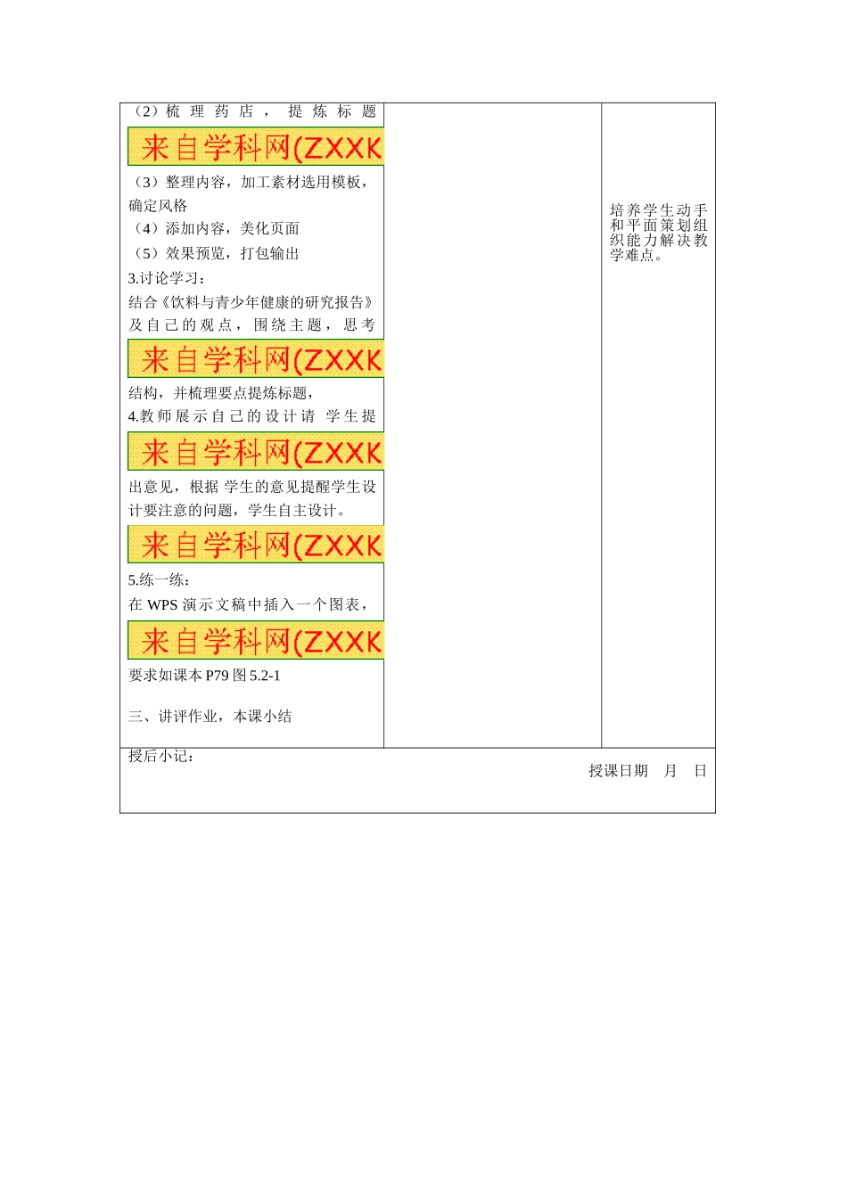 演示文稿设计制作_第2页