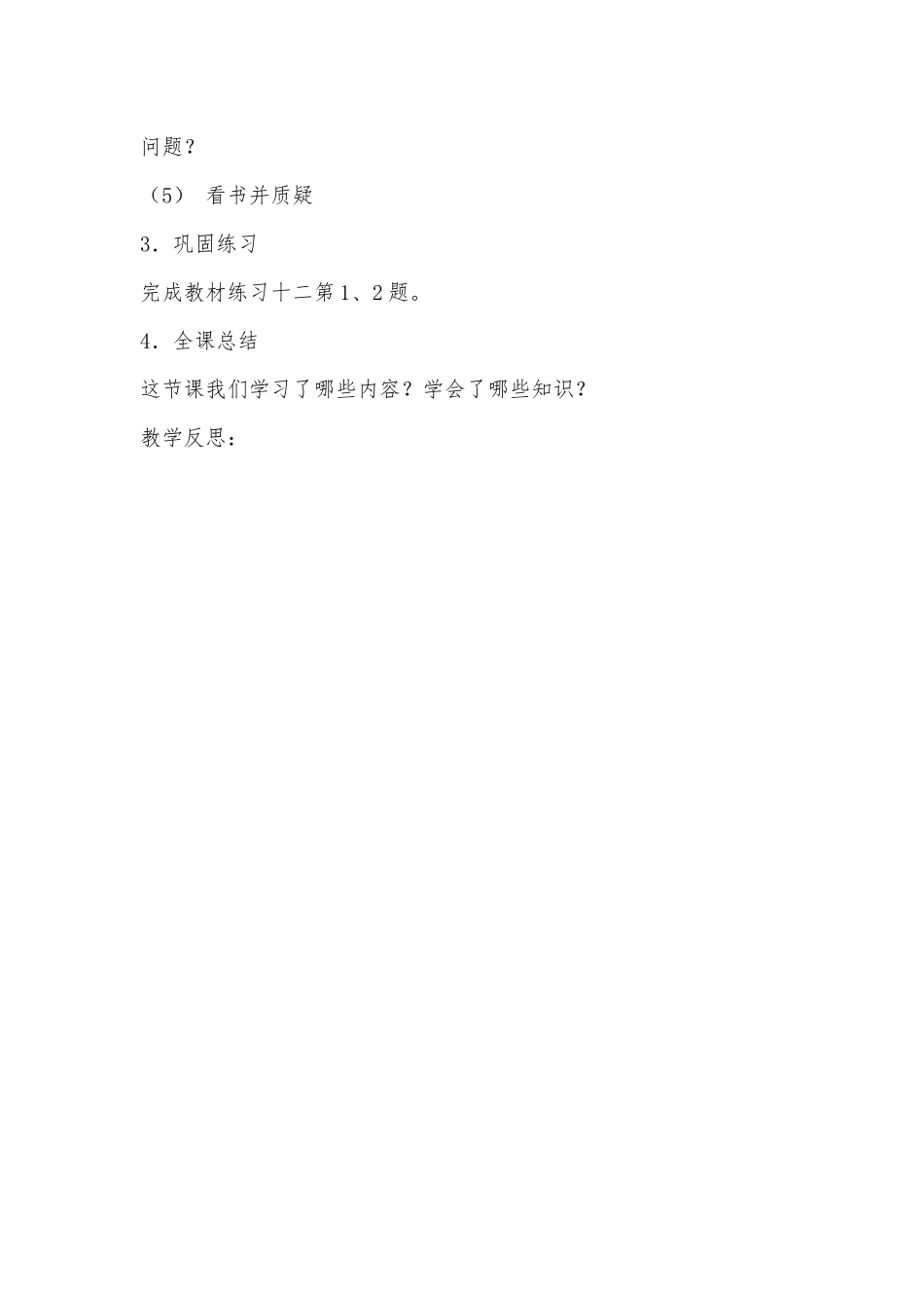 第一课时条形统计图_第3页