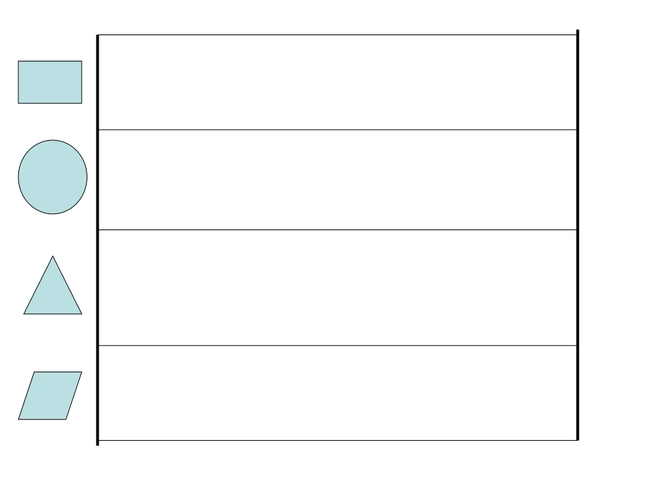 平行四边形面积的计算_第2页