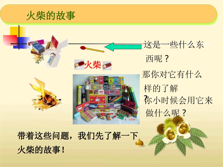 第二章整式的加减_第2页