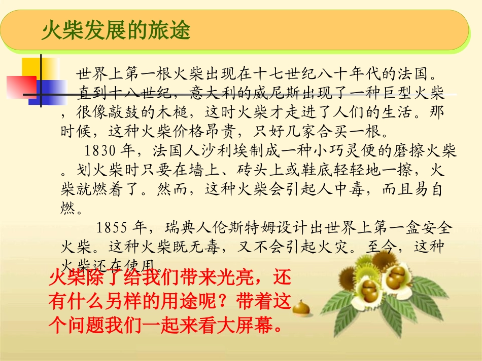 第二章整式的加减_第3页