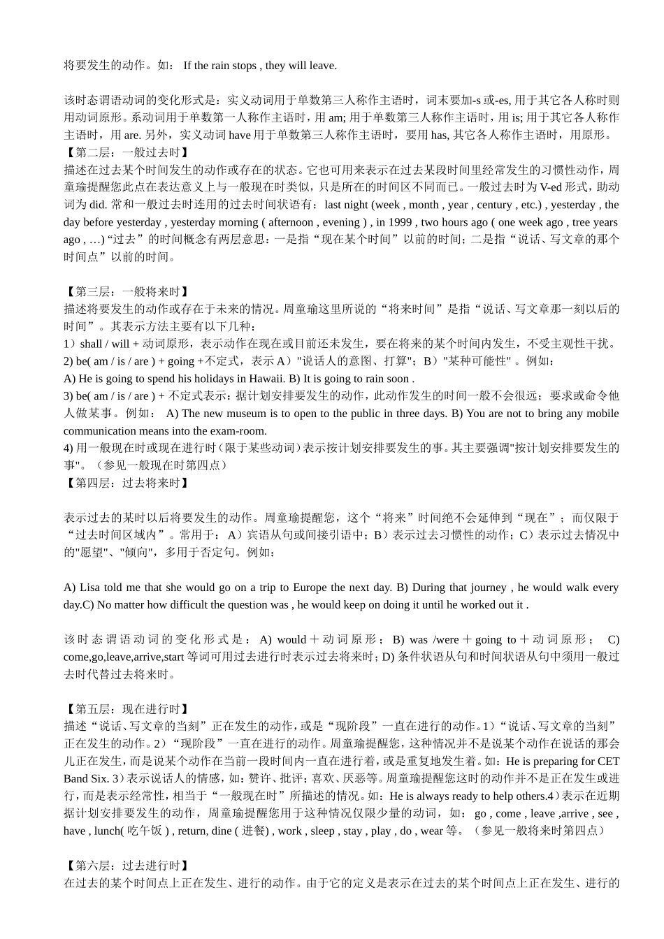 英文的语法基本句型_第2页