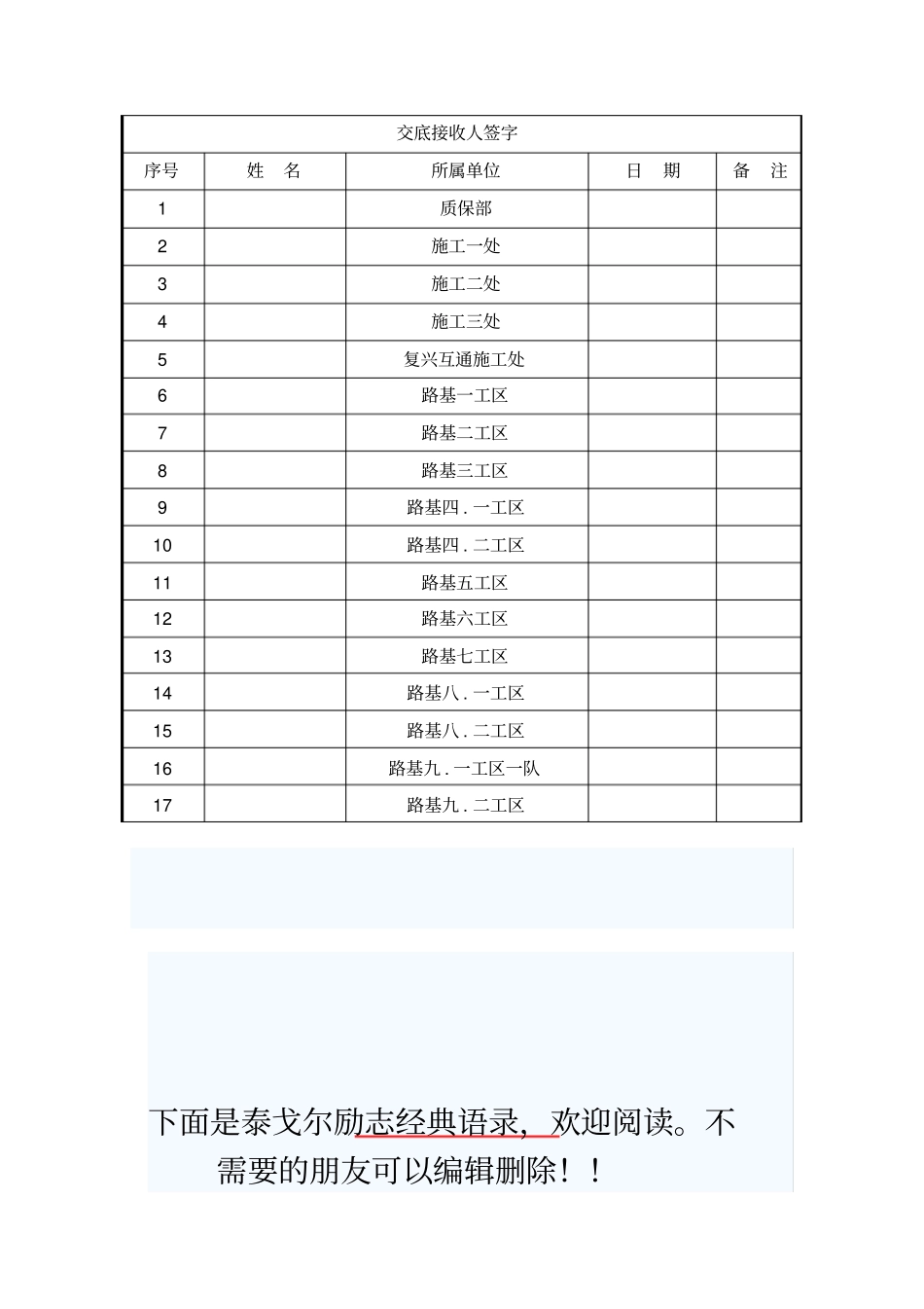 三背回填、桥涵锥坡填心和台前溜坡技术交底_第3页