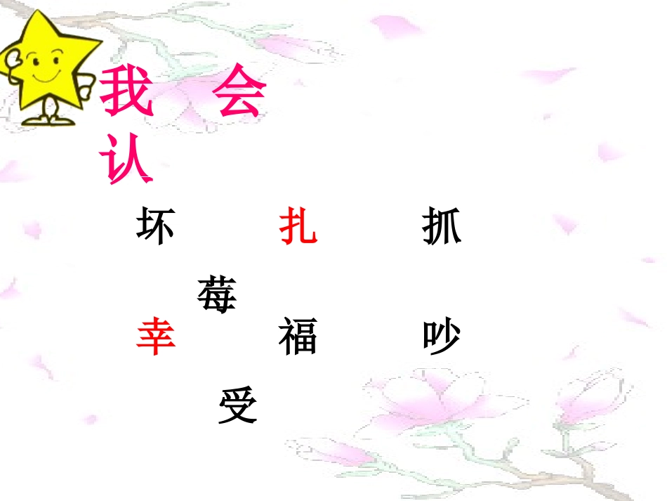 纸船和风筝教学课件_第3页