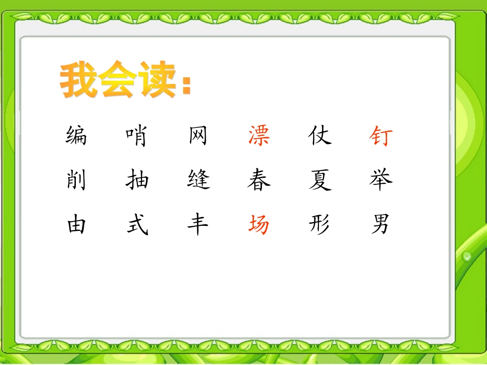 我们的玩具和游戏_第3页