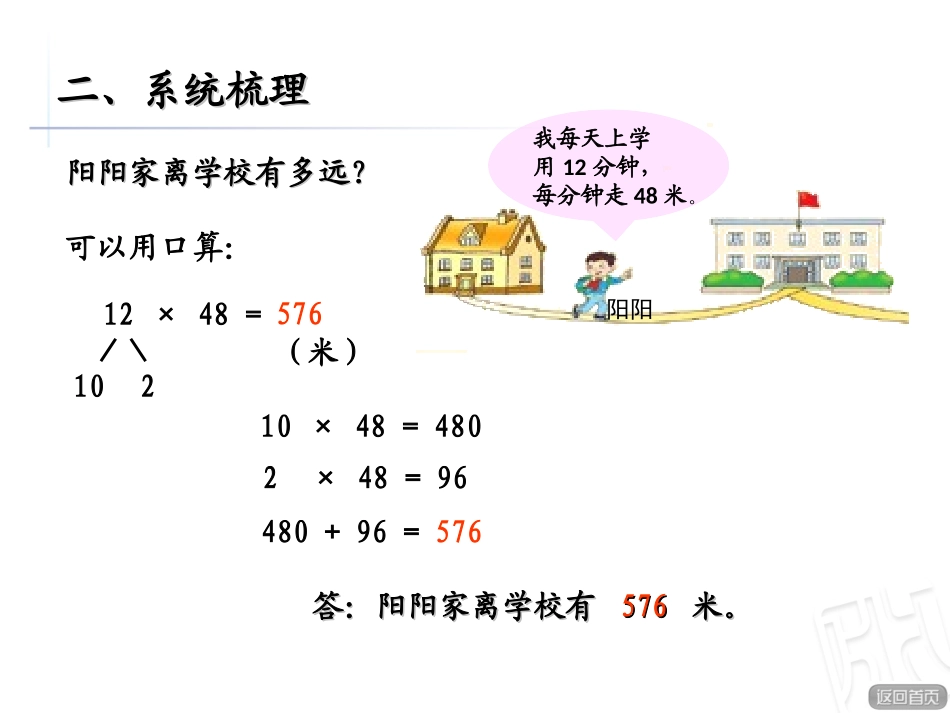 回顾整理（—）_第3页