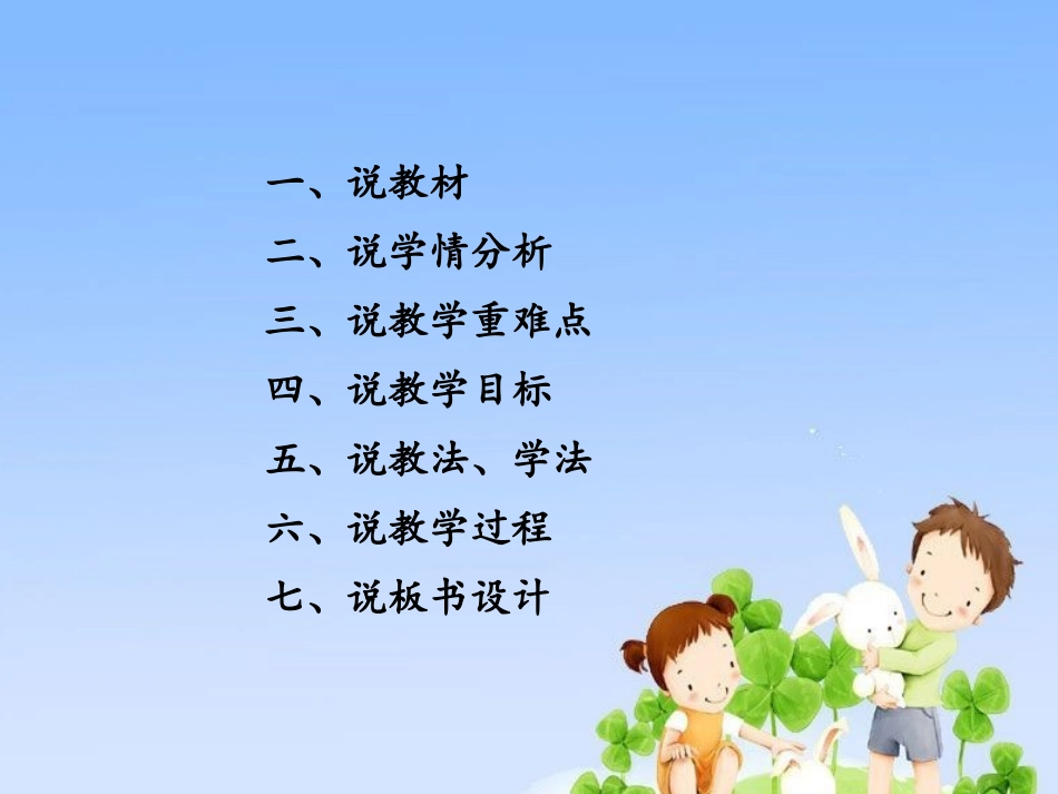 平行四边形的面积说课课件_第2页