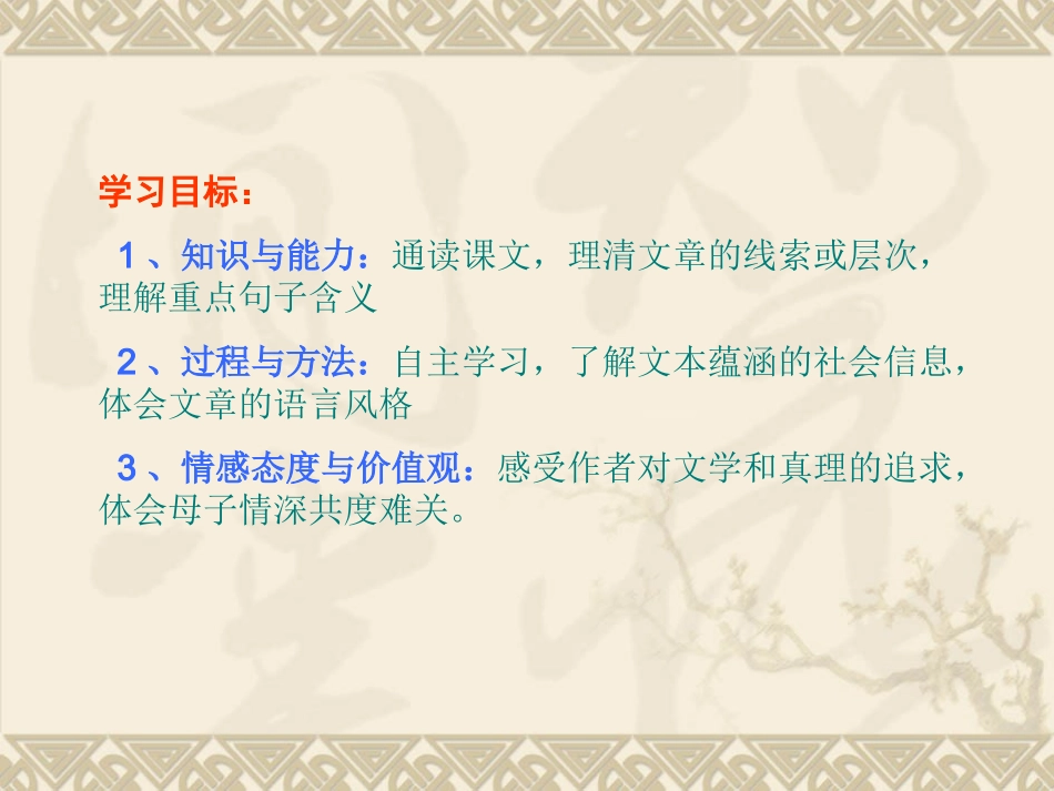 报纸的故事第一支笔_第2页