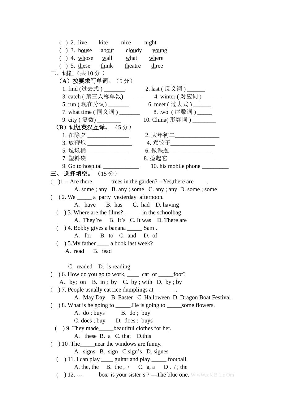牛津新版六年级英语试卷(miao)_第2页