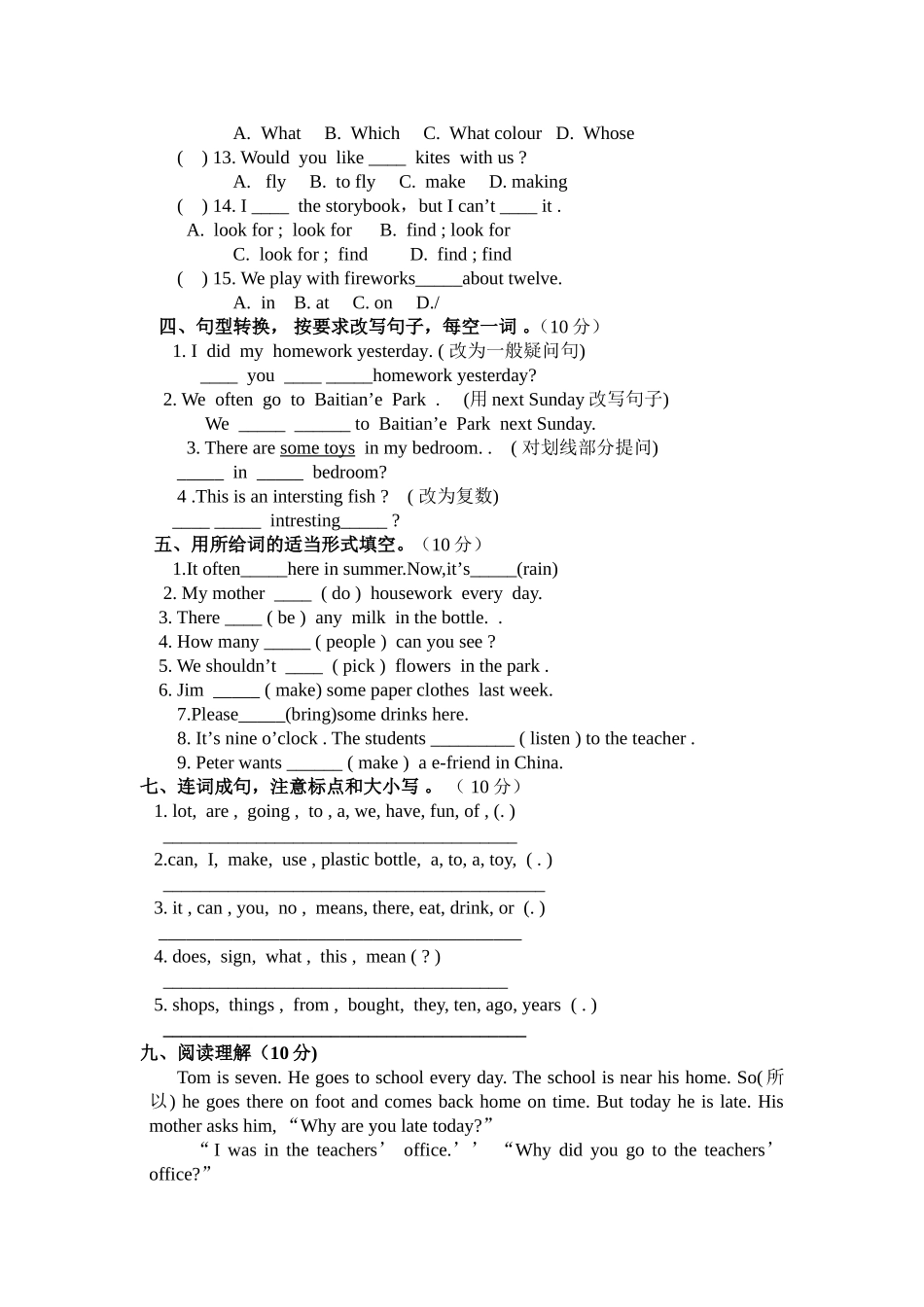 牛津新版六年级英语试卷(miao)_第3页