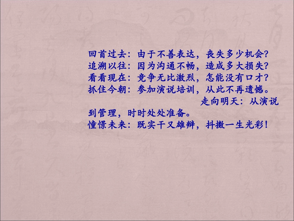 口语交际：说话有针对性__有吸引力_善于打动别人_第1页