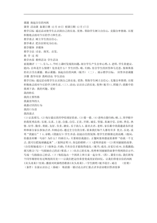 扬起自信的风帆