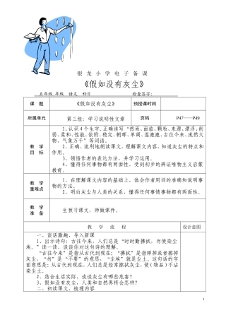 《假如没有灰尘》