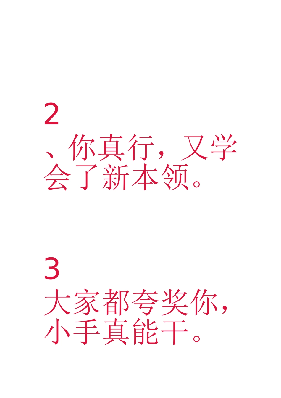 幼儿教师专业用语_第2页