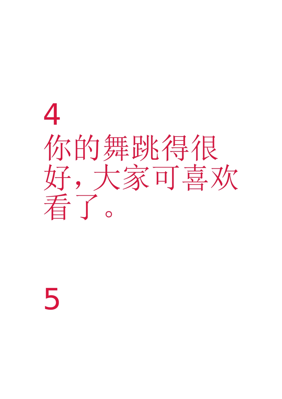 幼儿教师专业用语_第3页