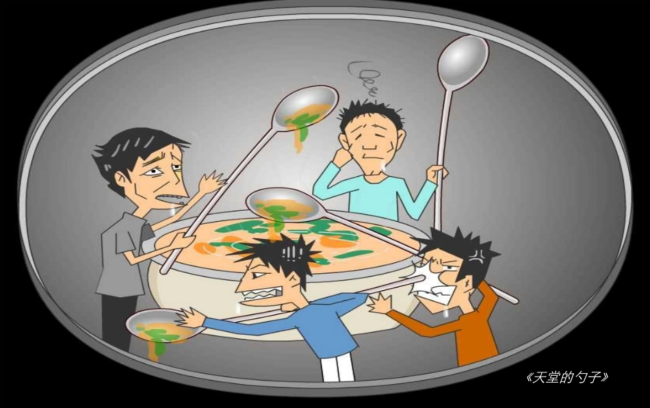 人人为我,我为人人_第2页