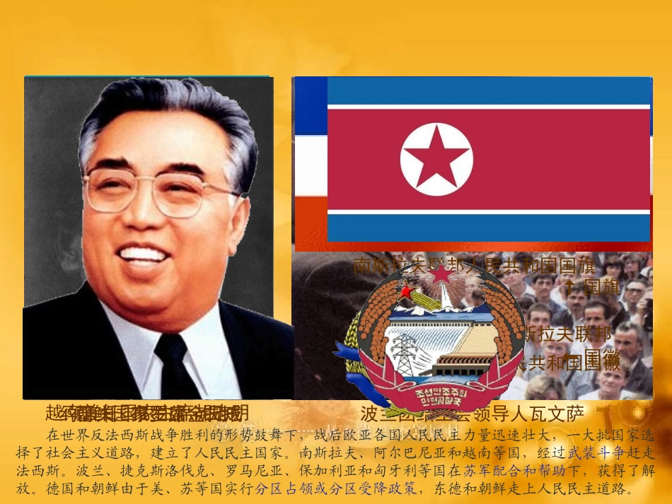“冷战”局面的形成_第3页