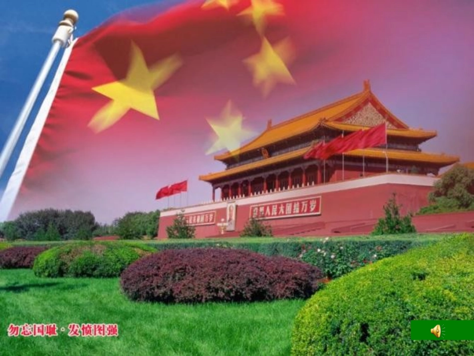 五年级-第七单元-狼牙山五壮士_第2页