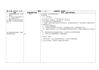 音乐拍手唱歌笑笑呵呵