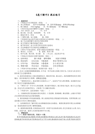 《庖丁解牛》课后练习