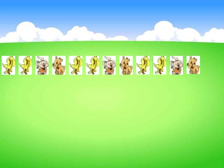 五年级上册找规律课件_第3页