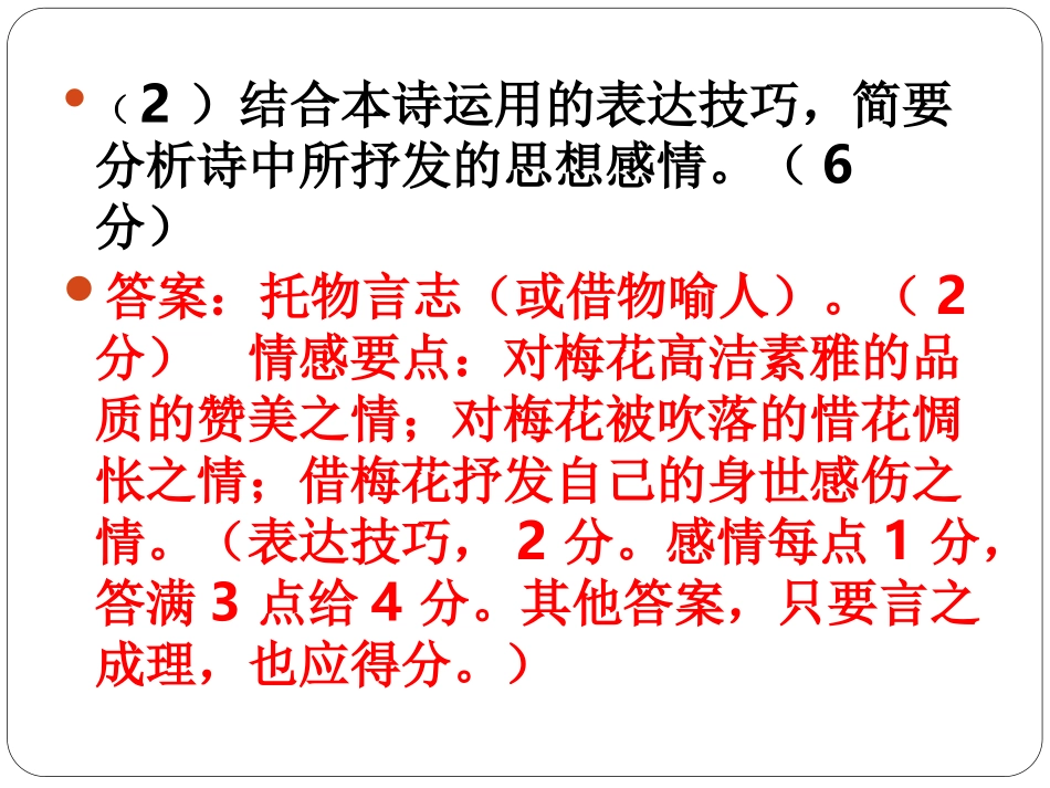 高一语文诗歌鉴赏练习_第3页