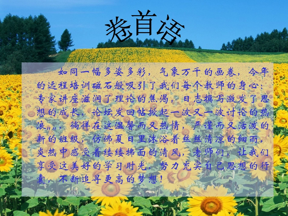 携手前进，终点就在前方_第2页