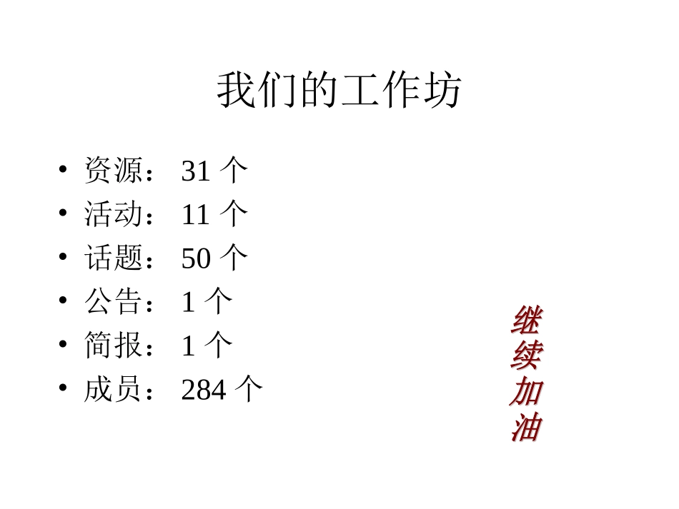 携手前进，终点就在前方_第3页