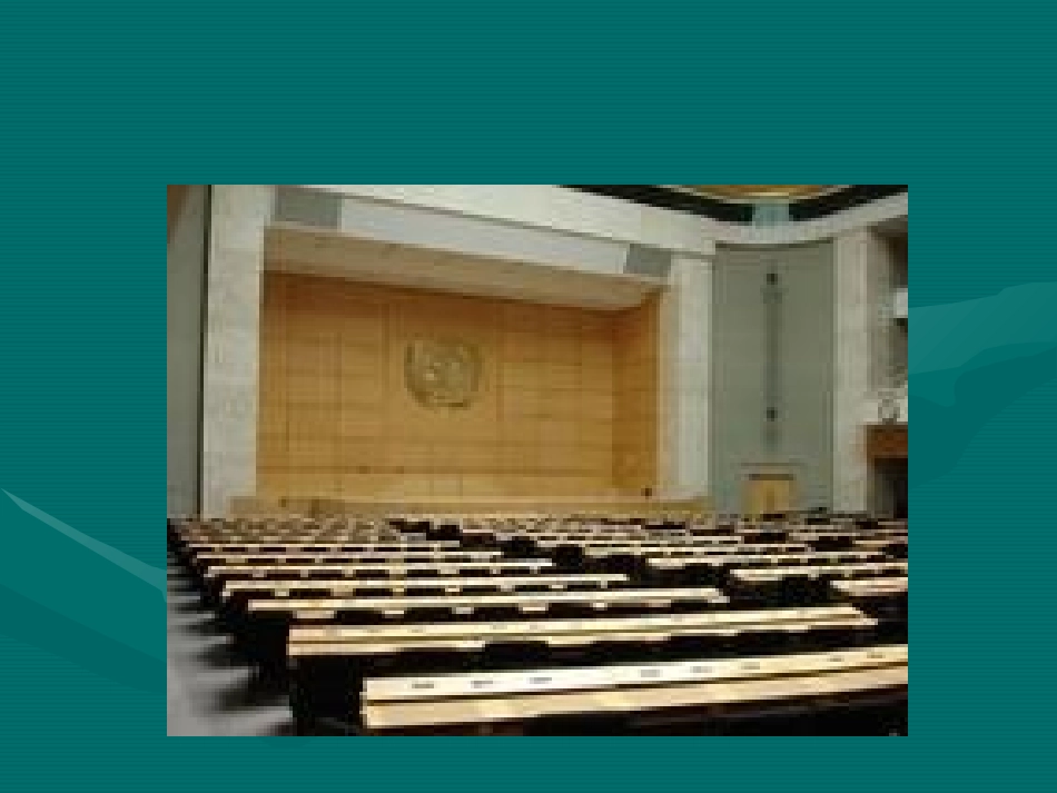 联合国简介_演示文稿_第3页
