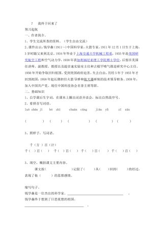 第三单元自学导航