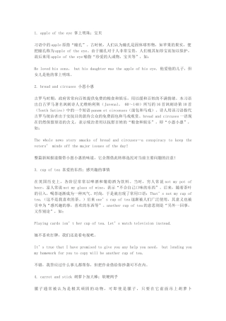 与食物有关的习语