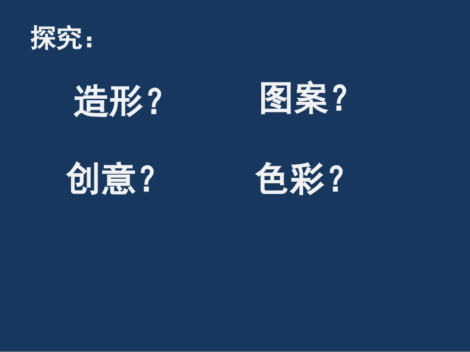 多姿多彩的靠垫课件已改_第3页